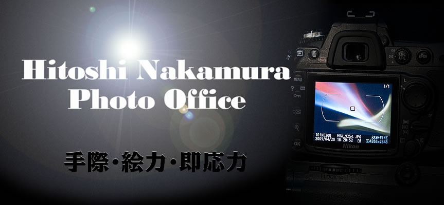  Hitishi Nakamura Photo Office ہEǴE